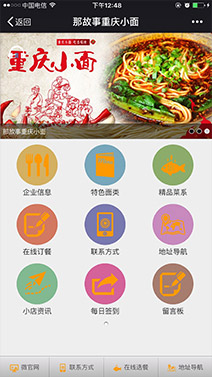 微信案例4-餐飲微信營(yíng)銷