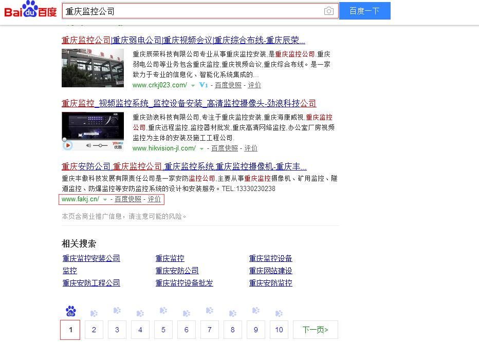 重慶豐傲監(jiān)控優(yōu)化排名