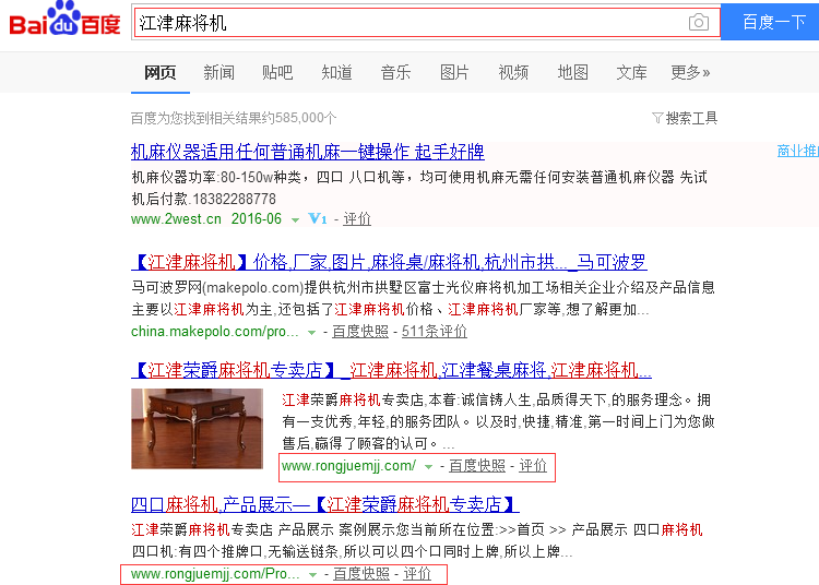 江津榮爵麻將機(jī)專賣店優(yōu)化排名