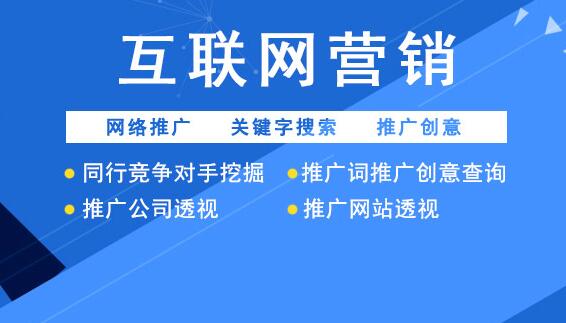市場營銷的概念讓我們更能理解網(wǎng)絡(luò)營銷是什么