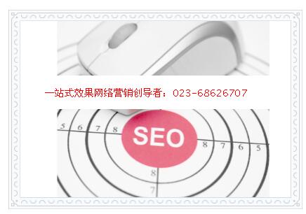 seo推廣的壞處好處-seo與sem競價(jià)的區(qū)別