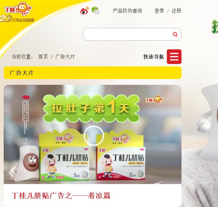 網(wǎng)絡(luò)營銷概述二