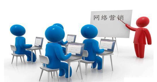 網(wǎng)絡營銷與網(wǎng)絡推廣的區(qū)別