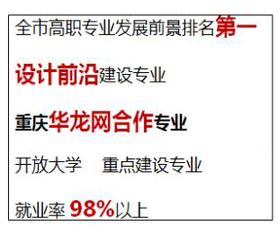 數(shù)字媒體應(yīng)用技術(shù)專業(yè)優(yōu)勢