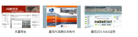 建筑動(dòng)畫與模型制作專業(yè)優(yōu)秀學(xué)生展示
