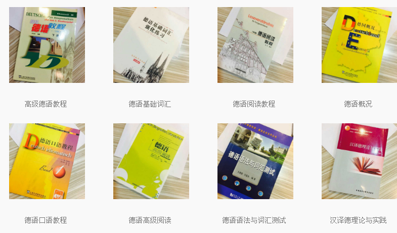 千歐德語(yǔ)培訓(xùn)課程