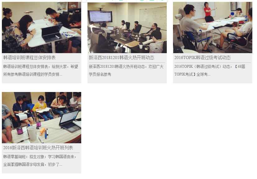 新澤西教育機構課程簡介