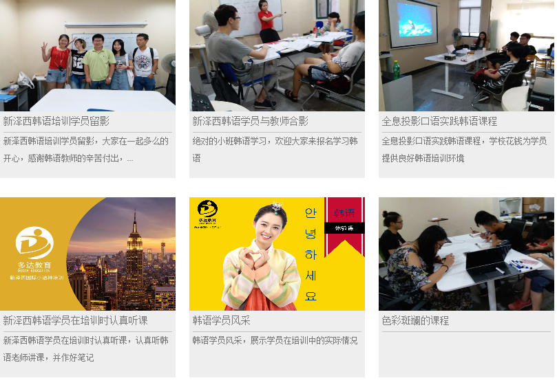 新澤西韓語學員風采