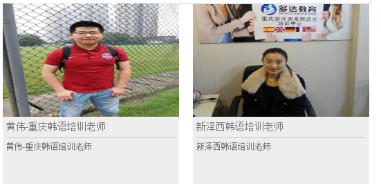 新澤西韓語老師風采