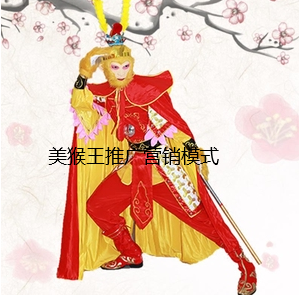 美猴王推廣營銷模式
