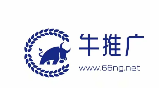 網(wǎng)絡(luò)推廣系統(tǒng)-牛推廣