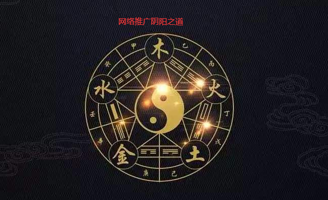 網(wǎng)絡(luò)推廣引流-營銷獲客絕殺陰陽之道