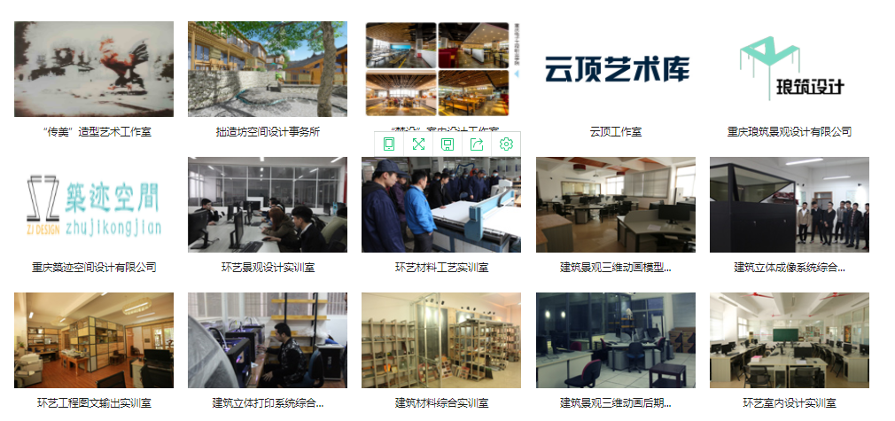 環(huán)境藝術(shù)專業(yè)實(shí)訓(xùn)環(huán)境