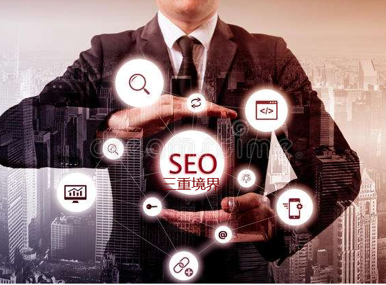 論seo三重境界六個(gè)字-陳大果