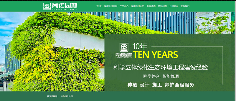 網(wǎng)站建設(shè)案例