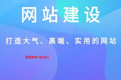 網(wǎng)站建設(shè)中轉(zhuǎn)化獲客的關(guān)鍵因素是什么