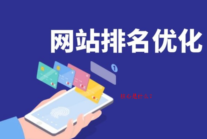 什么決定了網(wǎng)站推廣時(shí)關(guān)鍵詞的排名？