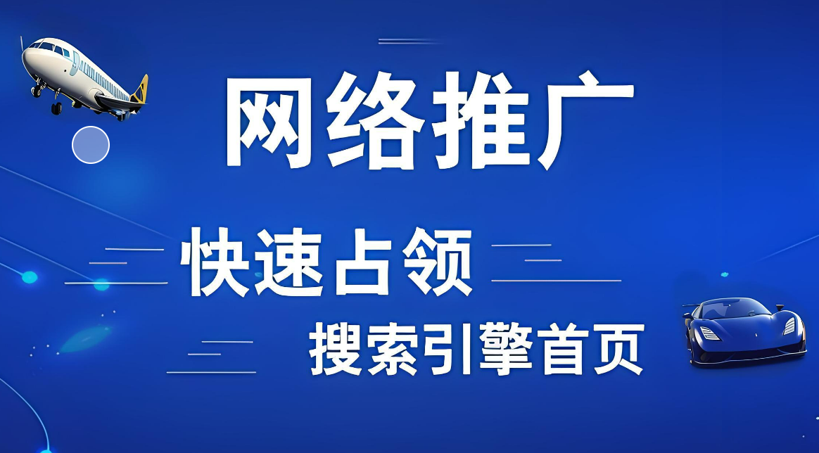 2024年網(wǎng)絡推廣還做不做？