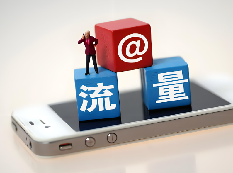 百度流量分類及精準百度推廣打造